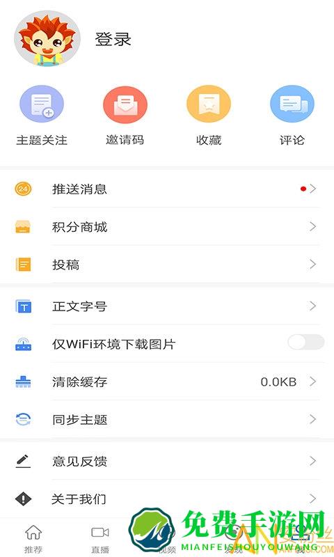 直播江门app