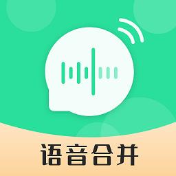 语音合并转发手机版