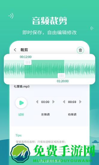 语音合并转发最新版下载