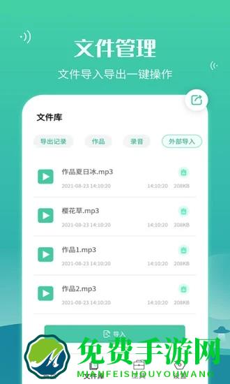 语音合并转发手机版