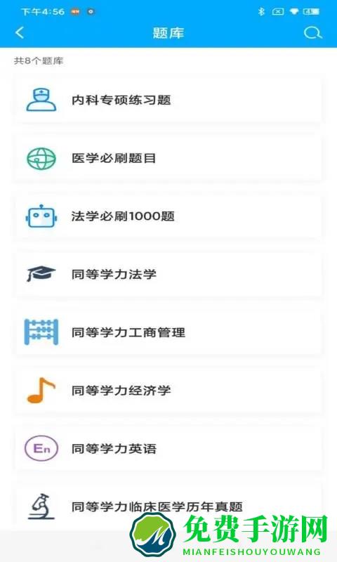 辅翔教育手机版下载