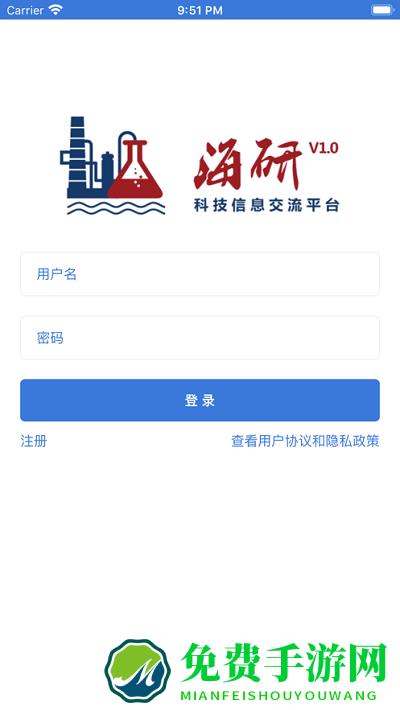 海研app