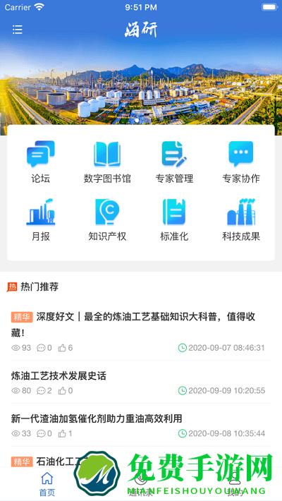 海研app