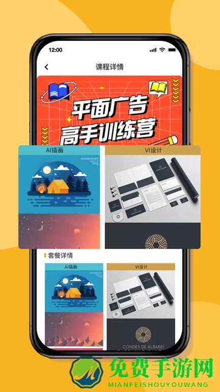 优趣多教育下载安装