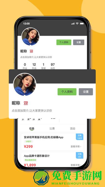 优趣多教育app官方版