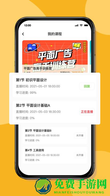 优趣多教育app官方版
