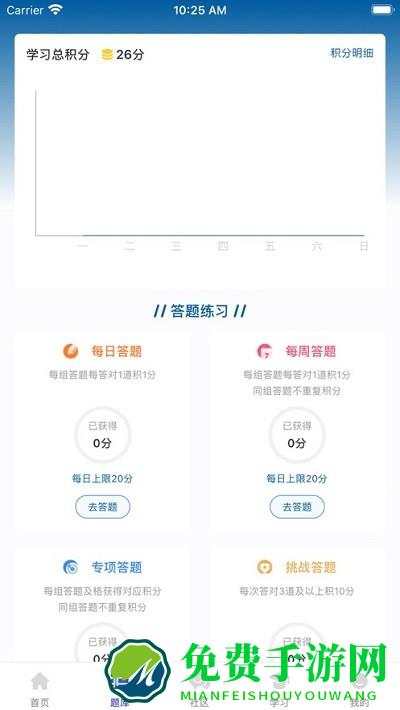 去知新app