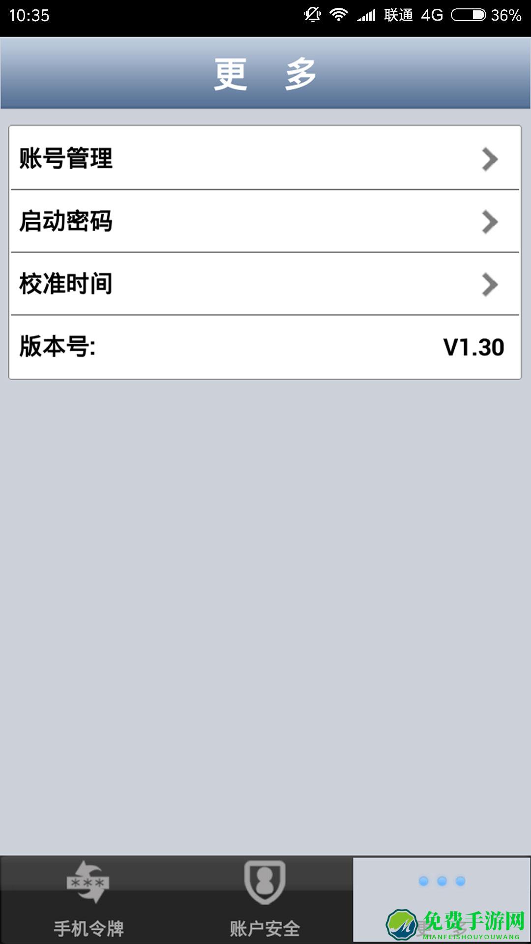 聊聊安全中心最新版