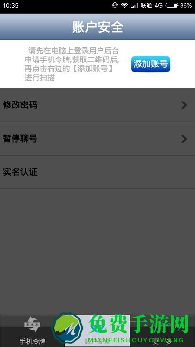 聊聊安全中心最新版