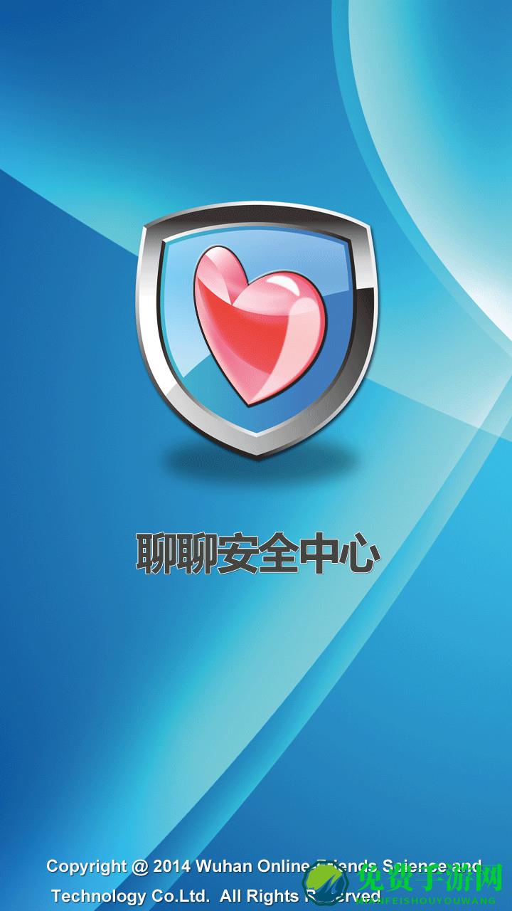 聊聊安全中心最新版