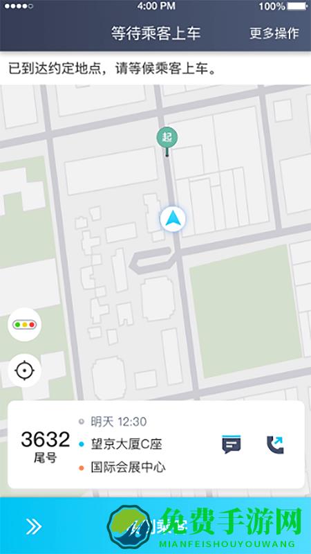 百靓司机最新版
