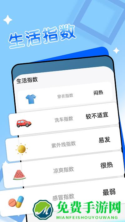 轻阅天气app
