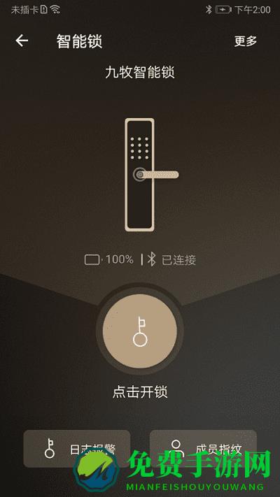 九牧智能锁app