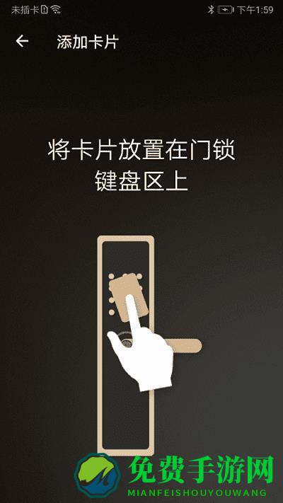九牧智能锁app