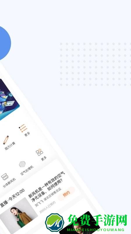 暖通大师软件下载