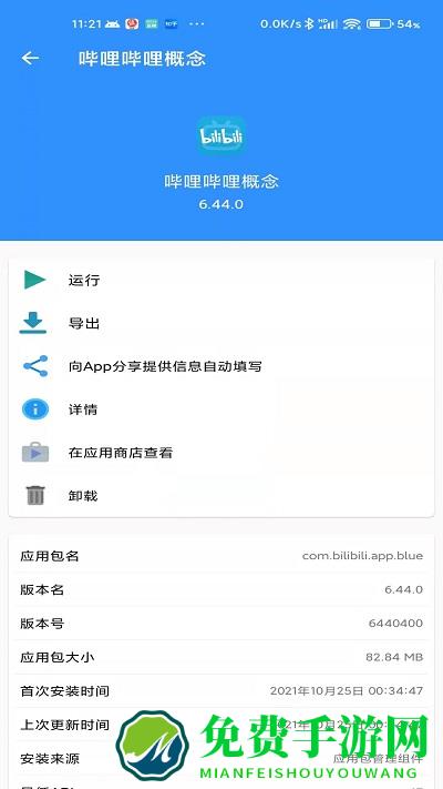 牧歌app工具箱最新
