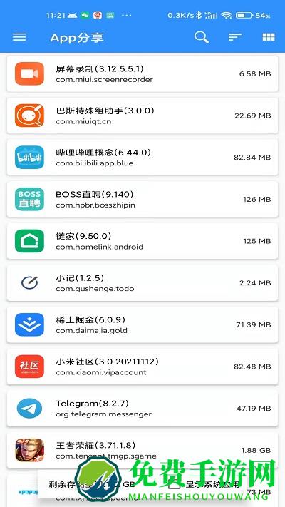 牧歌app工具箱最新