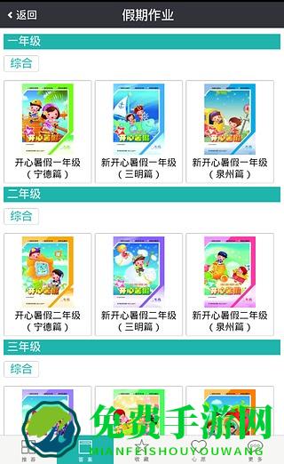 作业助理官方版