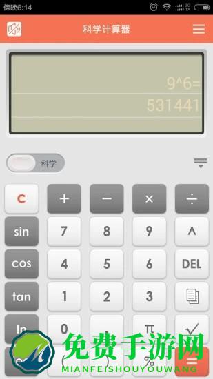 科学语音计算器app