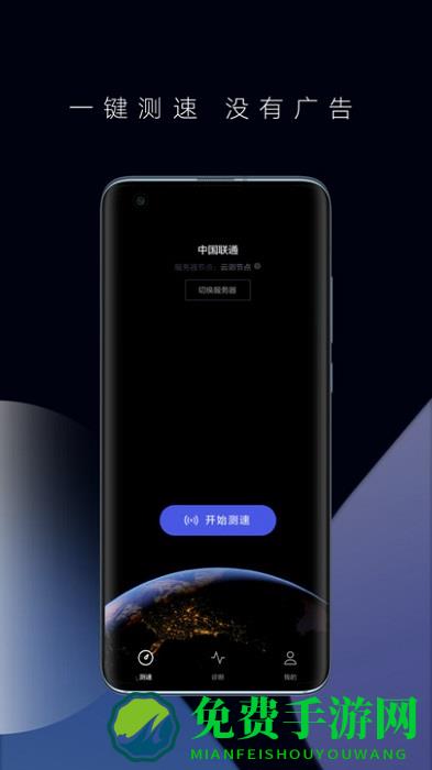 一键测速app官方版(改为花瓣测速)
