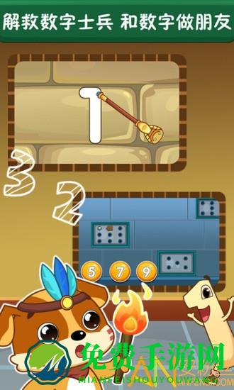 儿童教育乐奇学数字