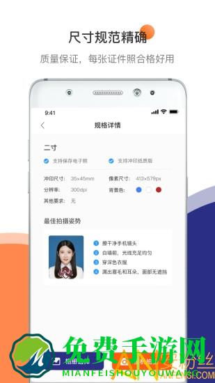 一寸二寸证件照app