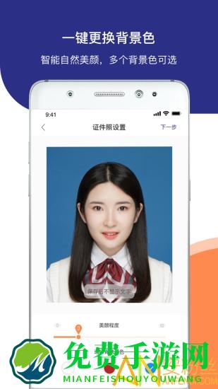 一寸二寸证件照app