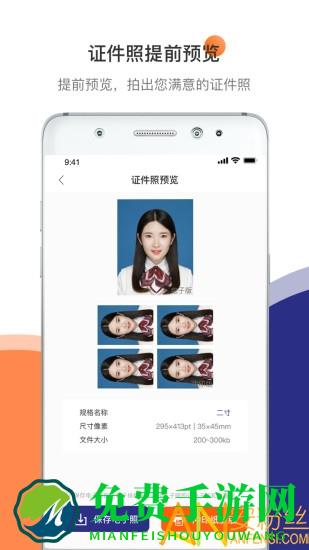 一寸二寸证件照app