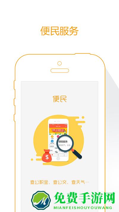 威海人社app