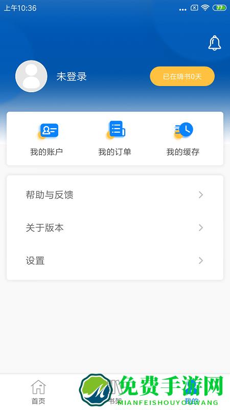 嗨书app