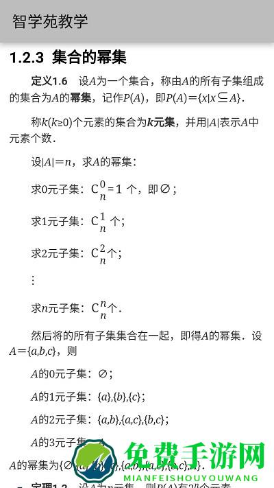 智学苑教学官方版