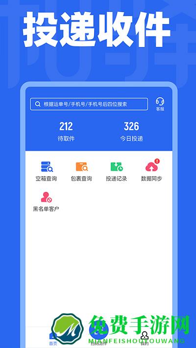 和驿管家最新版下载