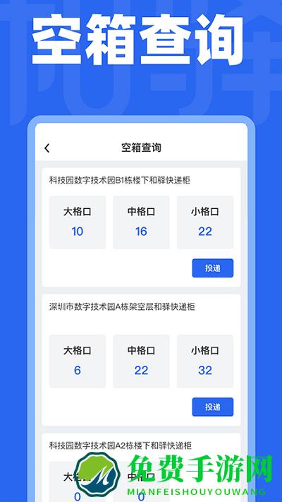 和驿管家app