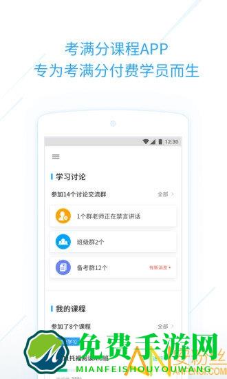 轻舟大学生官方版