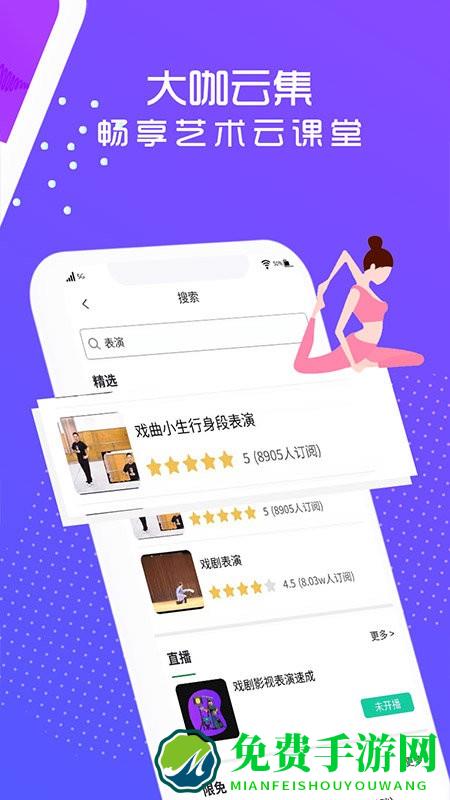 艺大侠下载最新版