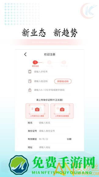 快易车软件下载