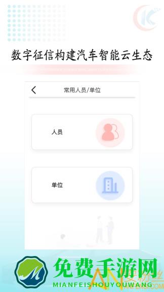 快易车app官方版