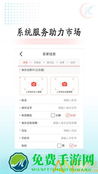 快易车app官方版