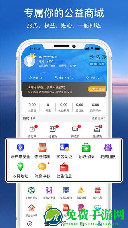 尚智汇app