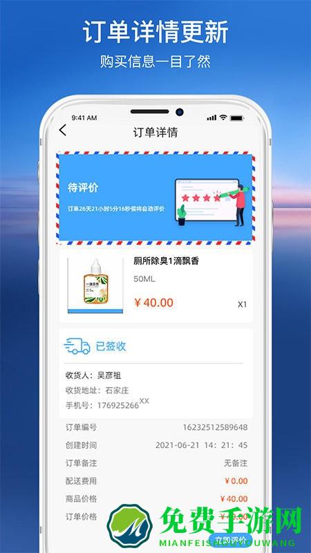 尚智汇app