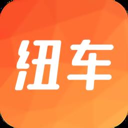 纽车app