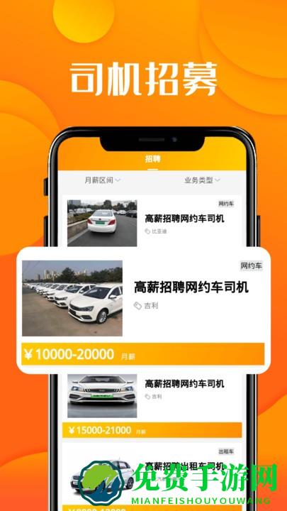 纽车最新版下载