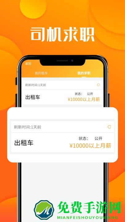 纽车app
