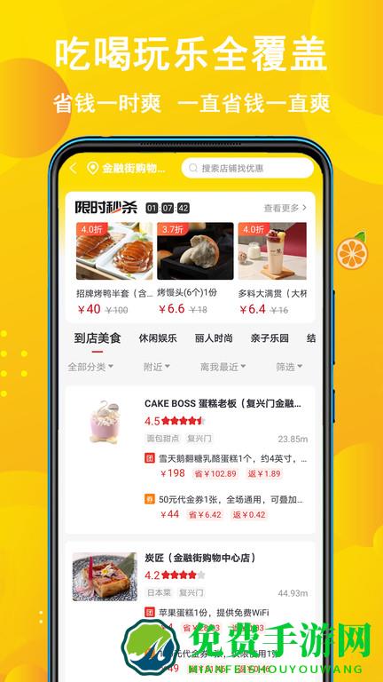 金桔生活app