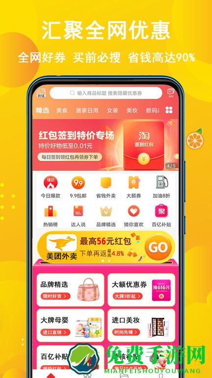 金桔生活app