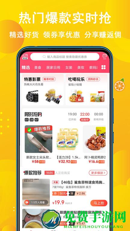 金桔生活app