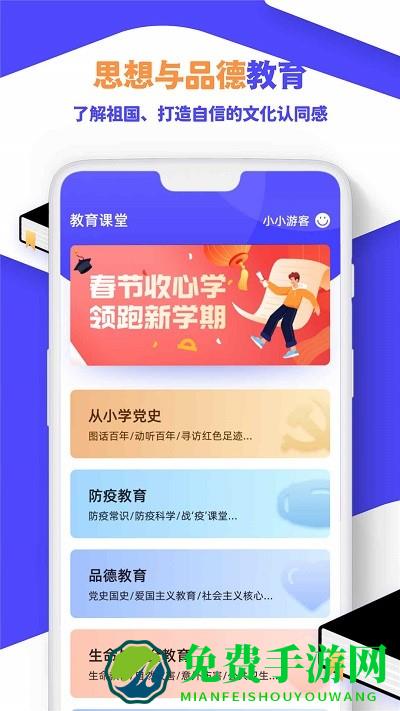 天天乐学官方版