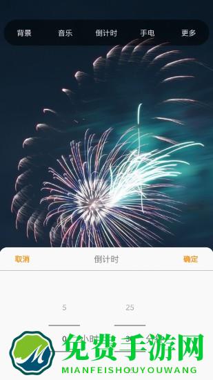 六米小夜灯手机版