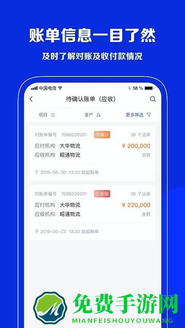 中交智运承运商版app下载