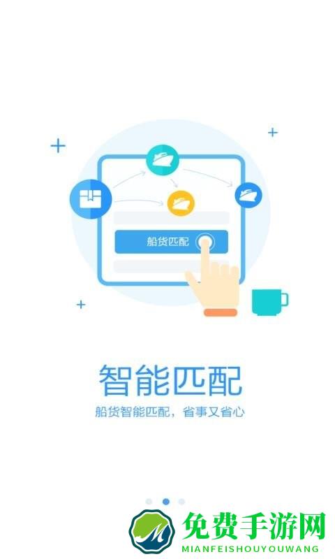 水陆联运网船东版